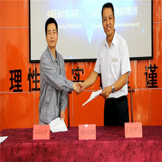熱烈祝賀山東貝特爾環(huán)?？萍加邢薰境蔀橹袊痛髮W（華東）教學科研實踐基地！