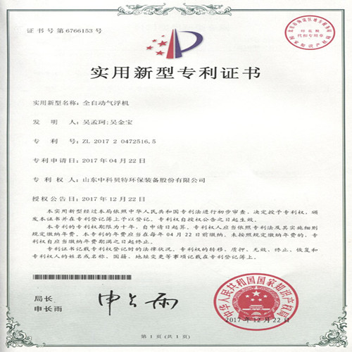 氣浮機運行檢查時應注意哪些事項呢？
